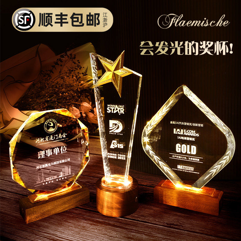 创意小灯水晶奖杯定制做