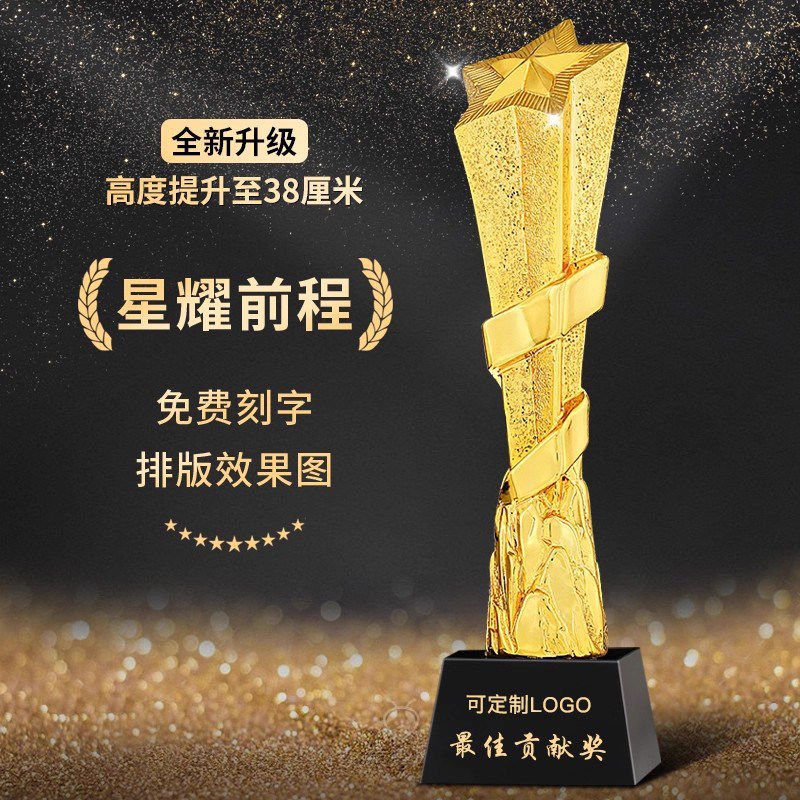 超大五角星水晶奖杯定制定做树脂创意年会颁奖优秀员工销冠纪念品