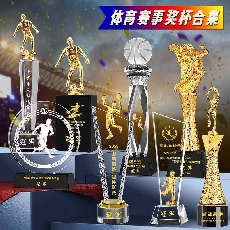 体育运动冠军篮球比赛奖杯足球羽毛球金属奖杯定制乒乓球网球奖杯