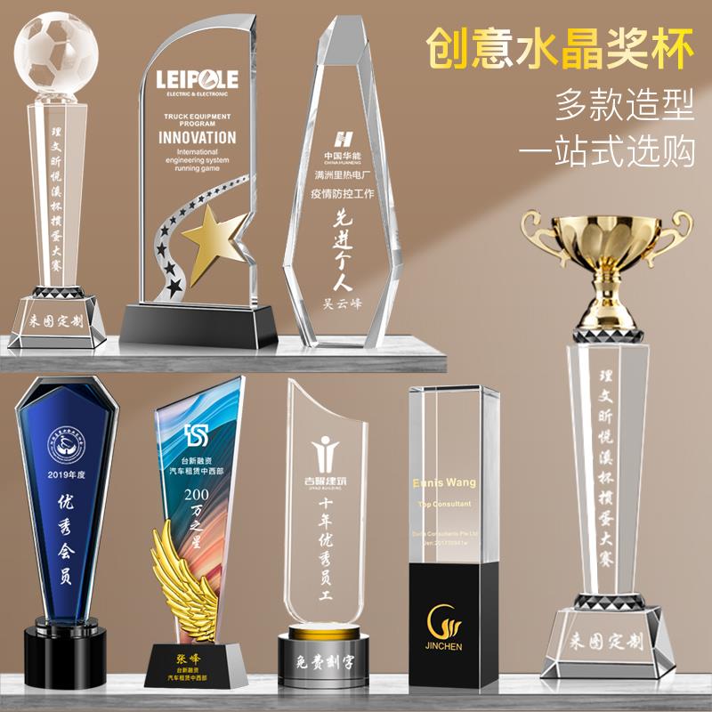 创意定制刻字水晶实木玻璃足球学生奖杯比赛销售优秀员工奖牌定做