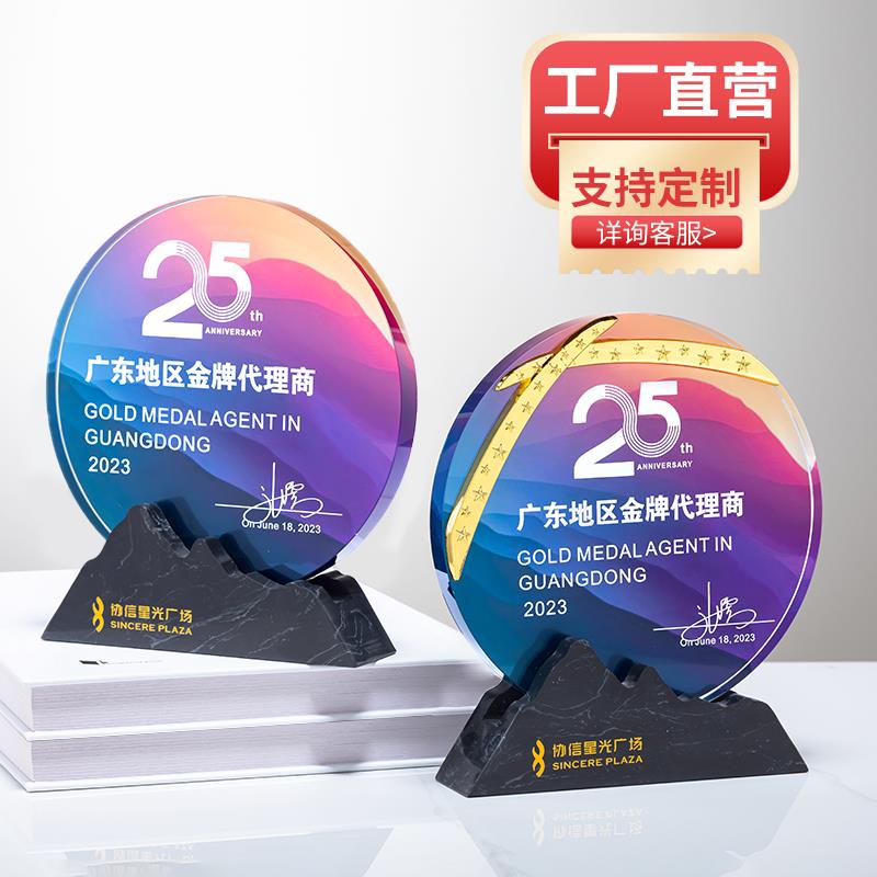 圆形水晶奖杯订制优秀商门店个人团队颁奖大理石实木奖杯订制