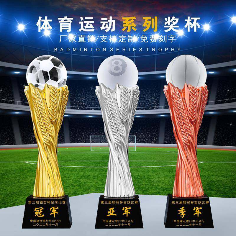 篮球足球台球排球高尔夫球网球比赛奖杯定制水晶树脂金银铜纪念品