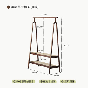 北美黑胡桃木全实木衣帽架折叠晾衣架 专区 衣帽架特价