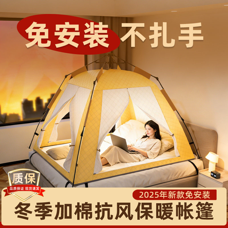 床上帐篷室内保暖家用秋冬防风防寒冬季夹加棉加厚大人儿童可睡觉