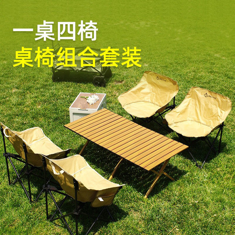 户外露营折叠蛋卷可携式野餐桌椅套装一体野炊一桌四椅组合六椅