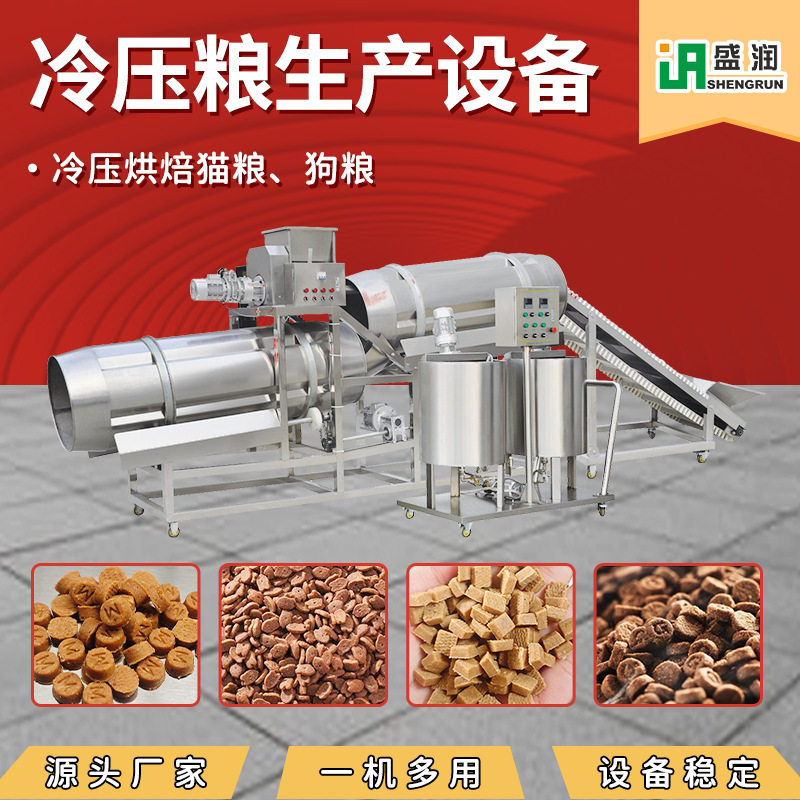 小型狗粮加工设备定制双色狗粮制作机器制造狗粮的全部设备