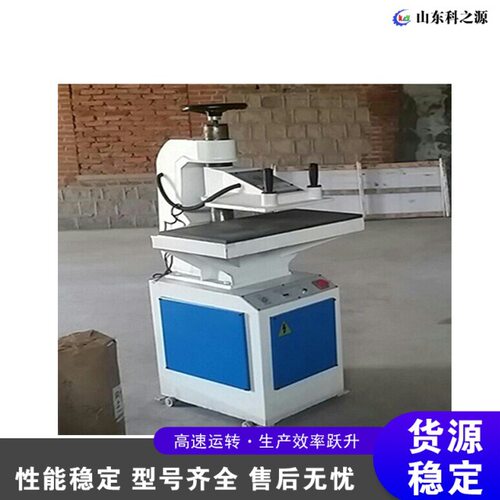 液压摇摆式裁断机 皮革箱包摇臂式下料机 立式玩具装饰件裁切机