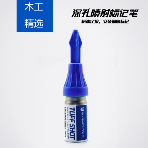 拜恩工具深孔喷射标记笔划线内孔定位按压喷墨记号笔快速喷头标记