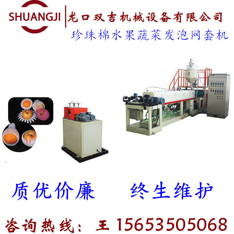 水果包装网套机 发泡网机器15653505068,鲜花速递/花卉仿真/绿植园艺,仿真果蔬,淘宝优惠券,粉丝福利购,淘宝优惠卷
