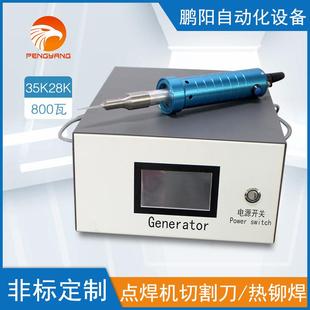超声波电箱及配套 点焊机切割刀热铆焊 超声波焊 20k 35k28k15k