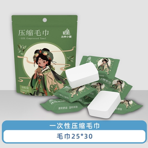 160包/箱 一次性洗脸巾面巾压缩旅行出差擦脸毛巾不掉毛20粒/包