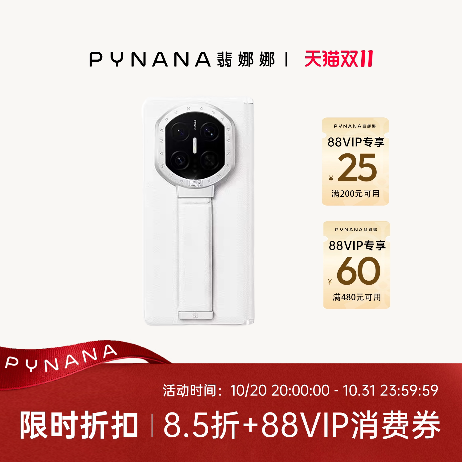 【挽星】PYNANA翡娜娜手机壳适用华为MateX7/X6手机壳典藏版折叠屏支架磁吸中轴真皮质保护套女防摔