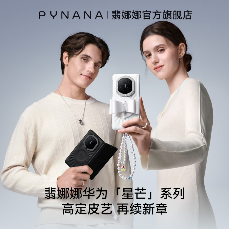 【新品上市】星芒华为X7X6手机壳