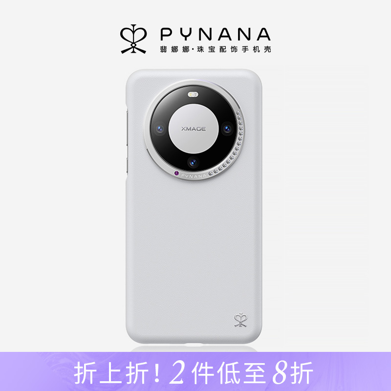 【顺丰空运】高端珠宝配饰手机壳