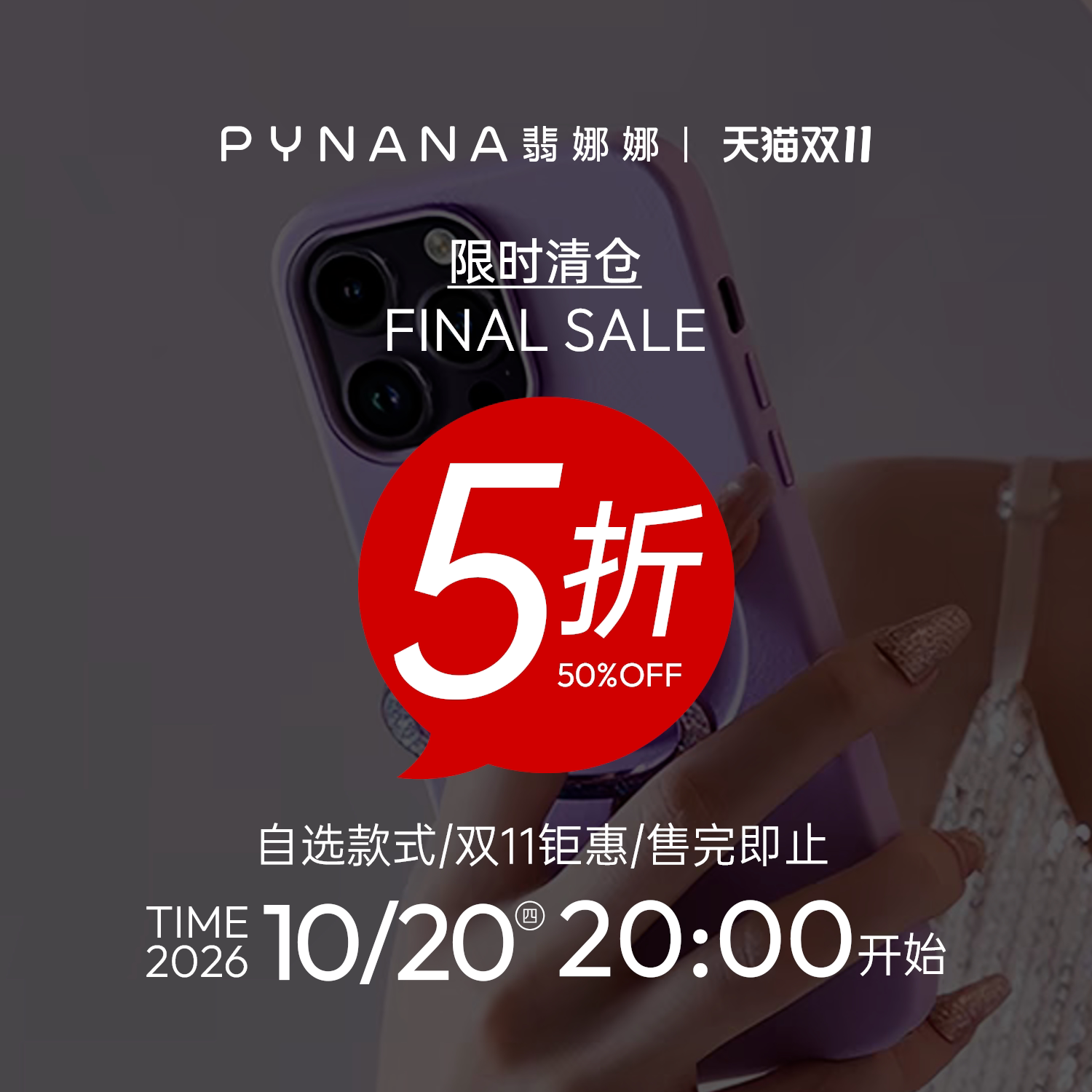 【圆舞曲】PYNANA翡娜娜手机壳适用苹果16pro max/16pro磁吸支架iphone保护套防摔全包高级时尚原创女款