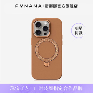 16Pro PYNANA翡娜娜度假圆舞曲适用iPhone17ProMax 15Pro手机壳苹果秋冬高级珠宝奥地利水晶 美拉德限量版