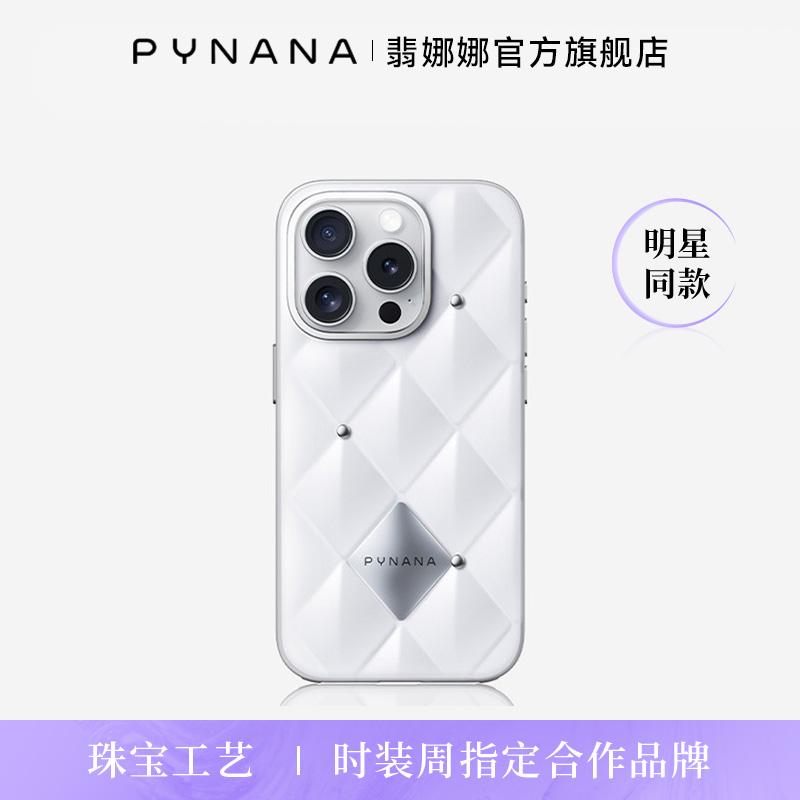 【顺丰速运】高端珠宝配饰手机壳