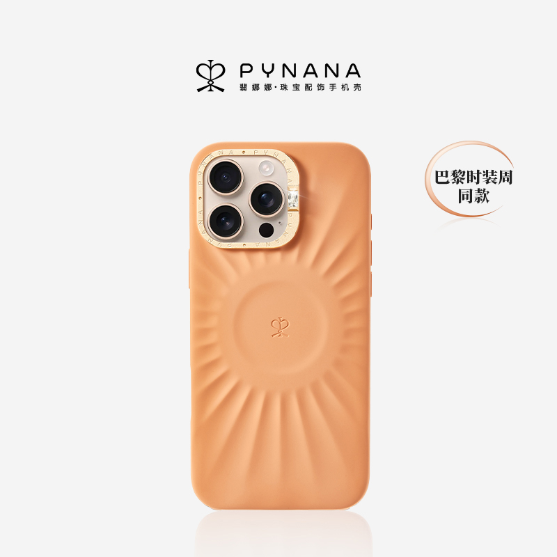 【娜扎同款】PYNANA纯色星芒壳
