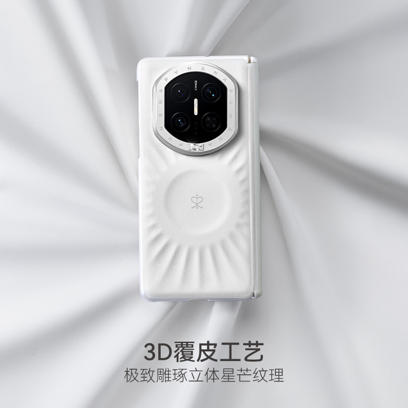 【618狂欢节华为系列】PYNANA翡娜娜华为星芒系列适用MateX7/X6手机壳典藏版折叠屏高定皮艺磁吸中轴皮质保护
