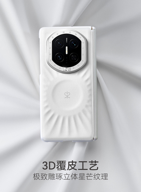 【马年新品】PYNANA翡娜娜华为星芒系列适用MateX7/X6手机壳典藏版折叠屏马年新款磁吸中轴真皮质保护套珠宝