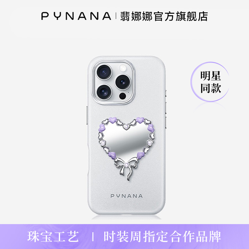 【顺丰速运】高端珠宝配饰手机壳