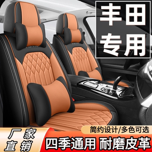 丰田荣放rav4/凯美瑞/亚洲龙/卡罗拉/威兰达汽车座套四季汽车坐垫