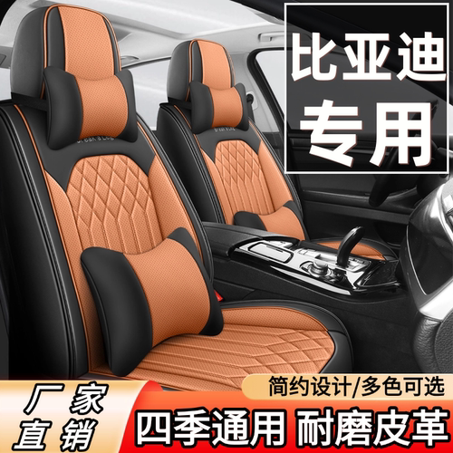 比亚迪秦plus/宋pro/宋plusdmi/汉海豹06dmi汽车座套四季通用坐垫