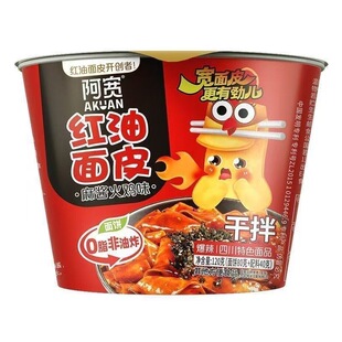 阿宽红油面皮120g麻酱火鸡味速食桶装酸辣方便面泡面宽面免煮整箱