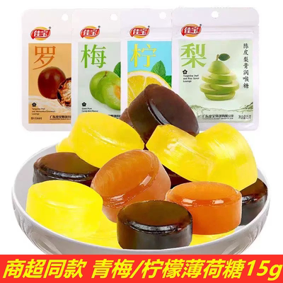 佳宝润喉陈皮梨膏薄荷糖