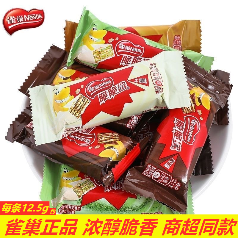 雀巢脆脆鲨威化巧克力牛奶饼干散装休闲整箱喜糖新年节日零食小吃
