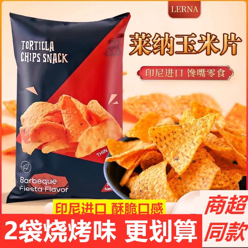 印尼进口莱纳玉米片烧烤味