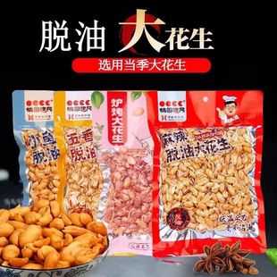 桃园建民花生脱油大花生米328g下酒菜啤酒伴侣五香卤香麻辣零食品