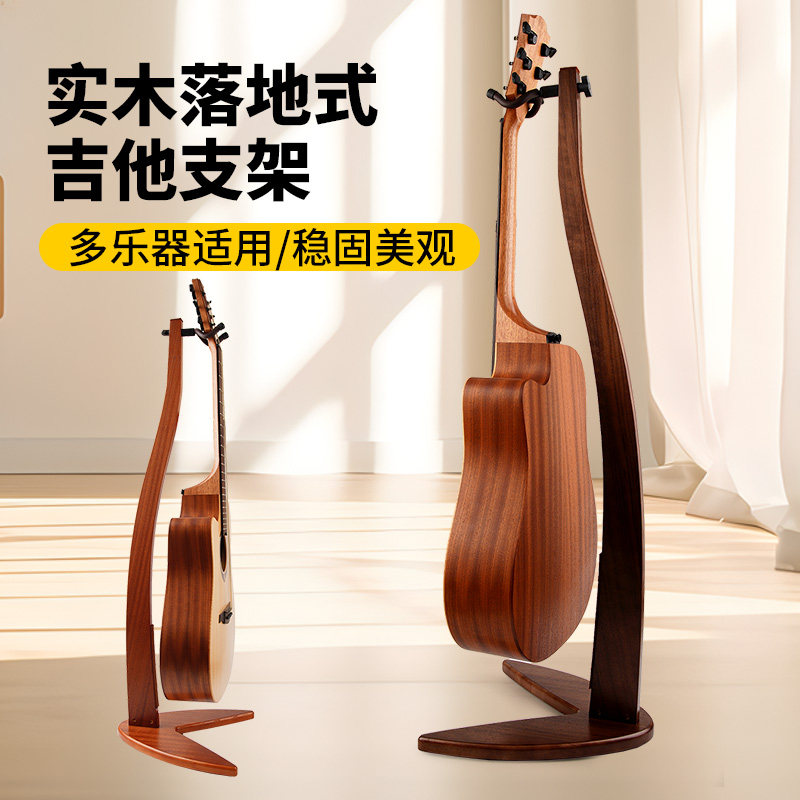 实木立式吉他架大提琴支架挂架