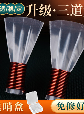 升级三道筋唢呐哨片免修专业降bcdef调树脂塑料叫子嘴子锁啦哨子