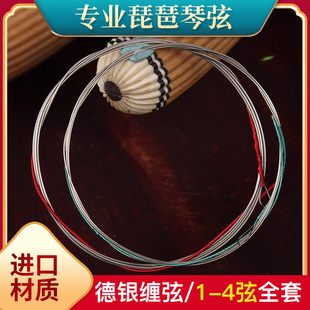 琵琶琴弦专业演奏级初学一二弦/三弦/1-4单根全套儿童琵琶弦配件