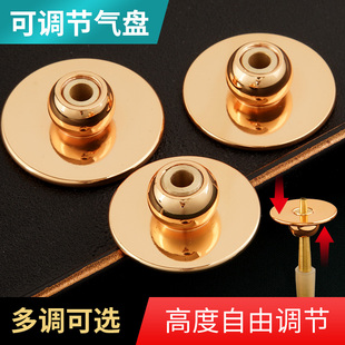 可调节唢呐芯子黄铜气盘高度升降多调式唢呐头专业黄铜笛针钦子