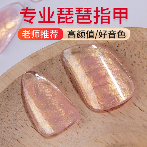 琵琶指甲儿童专用收纳套装赛璐璐成人专业透明专用指甲胶带收纳盒