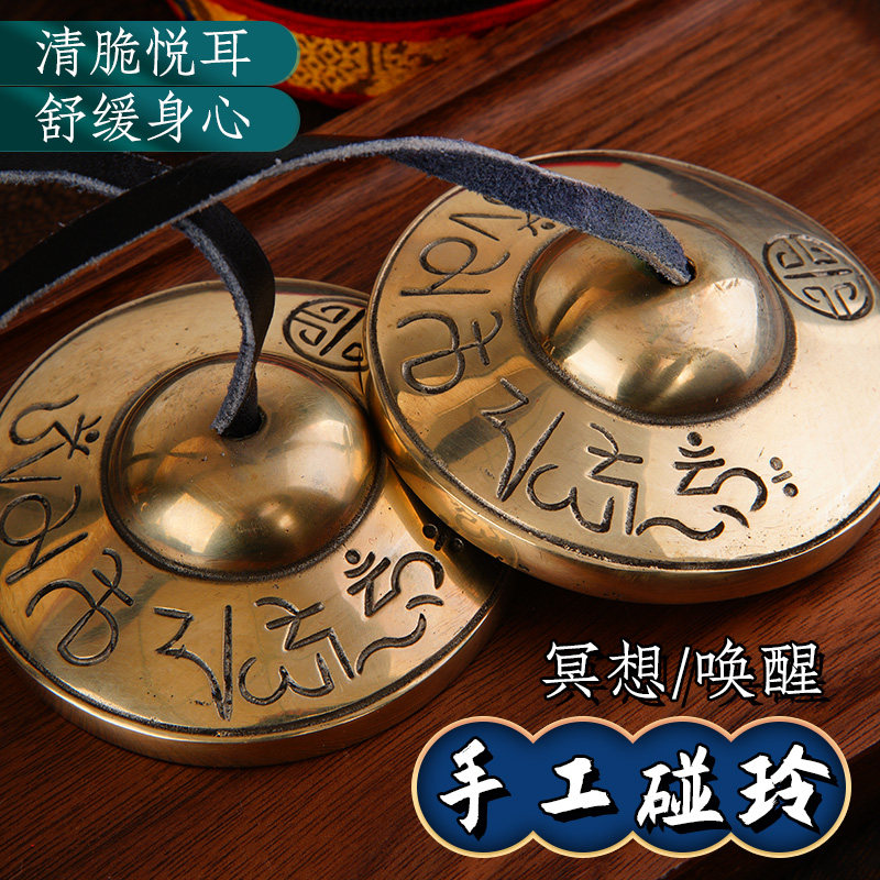 碰钟敲打击乐器手工碰盅瑜伽冥想音疗碰铃白铜传统丁夏清脆撞铃