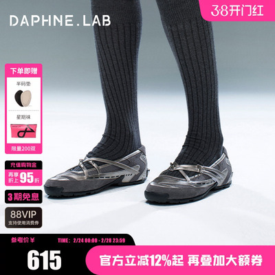 DAPHNELAB方糖机能芭蕾二代