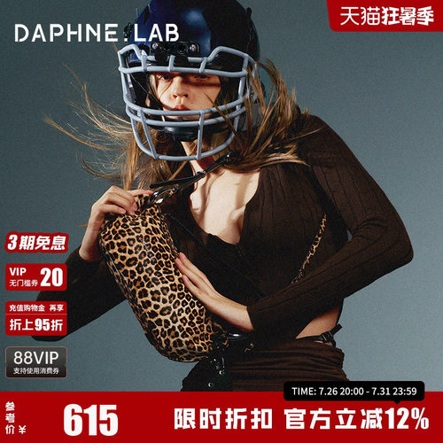 DAPHNELAB26SS豹纹色毒牙包