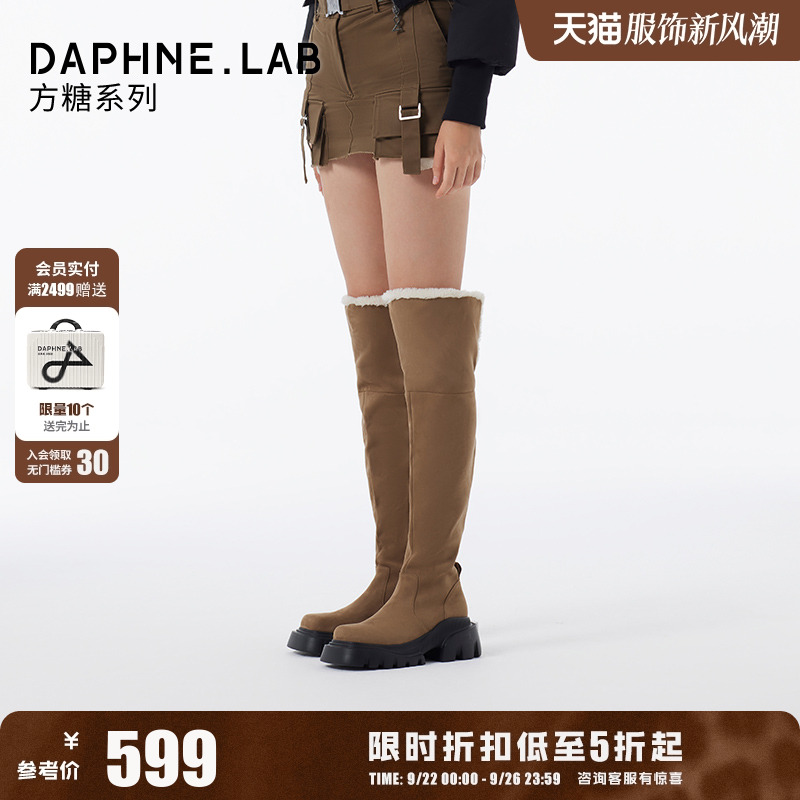 DaphneLab方糖毛毛雪地靴长筒靴
