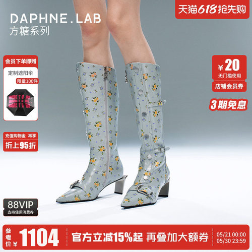 达芙妮lab方糖印花排扣高跟靴