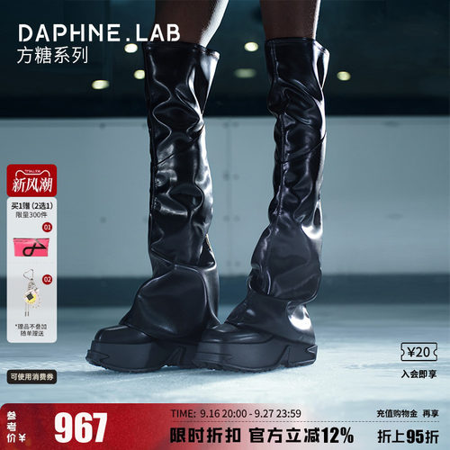 达芙妮lab方糖过膝靴联名款