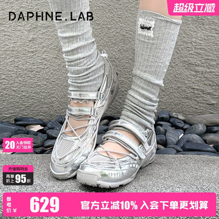 Minnie同款DAPHNELAB机能芭蕾鞋26夏平底休闲玛丽珍银色芭蕾舞鞋