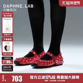 DAPHNE 玛丽珍女婚鞋 LAB方糖铆钉芭蕾舞鞋 甜酷辣朋克风芭蕾舞鞋