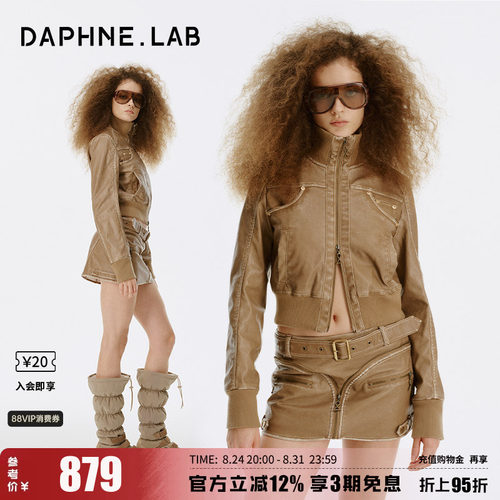 达芙妮lab26FW复古擦色夹克
