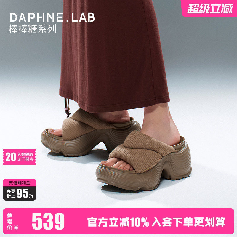 DAPHNELAB 棒棒糖充棉一片拖26夏厚底增高舒适厚底拖一字拖拖鞋女