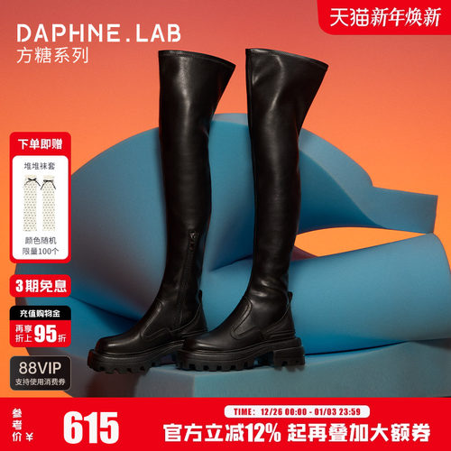 DaphneLab方糖过膝靴1代真皮