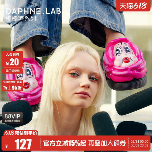 DAPHNELAB x 杜秋锐联名棒棒糖面具适配拖鞋需单独购买