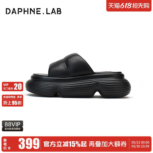DaphneLab棒棒糖面具拖鞋可外穿
